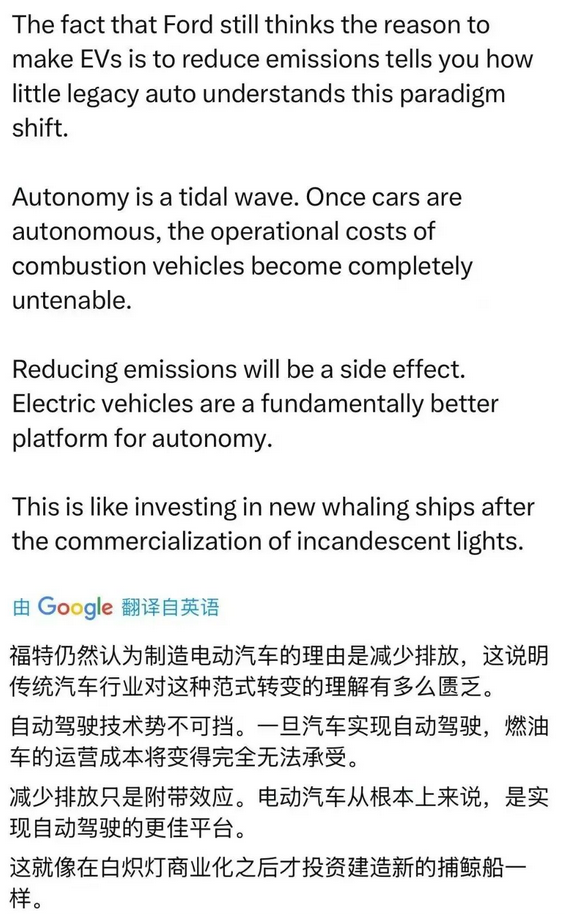马斯克预测某车企必死! 全网破防了